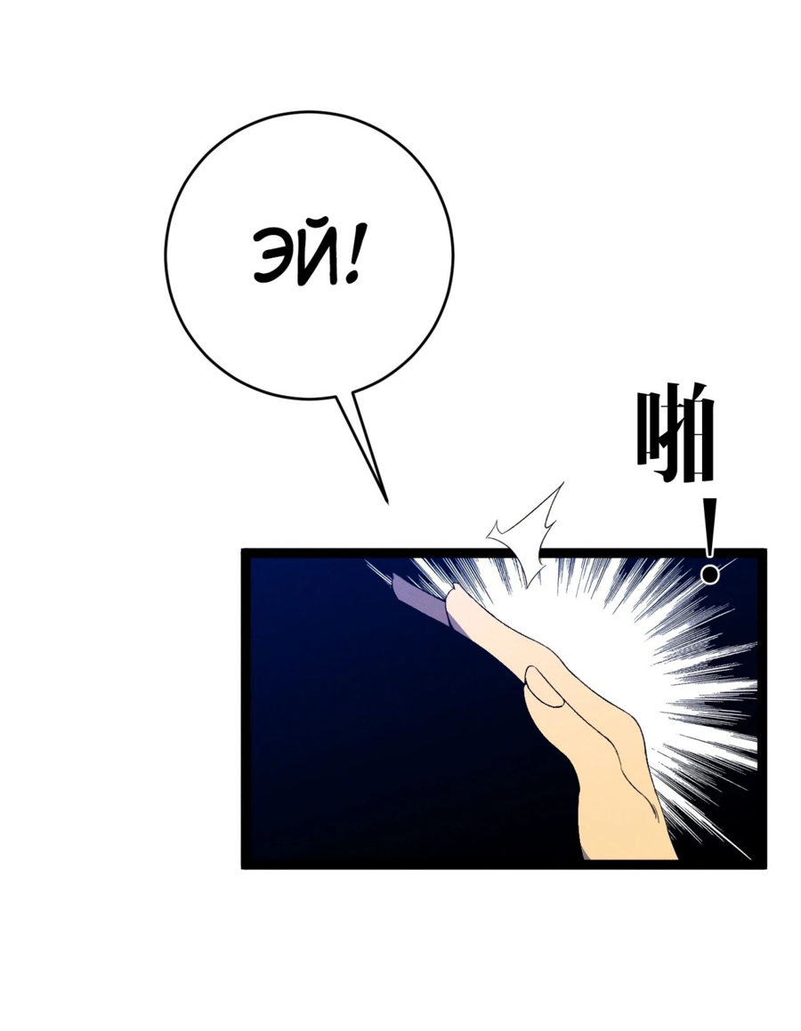 Манга Я могу скопировать талант - Глава 87 Страница 3