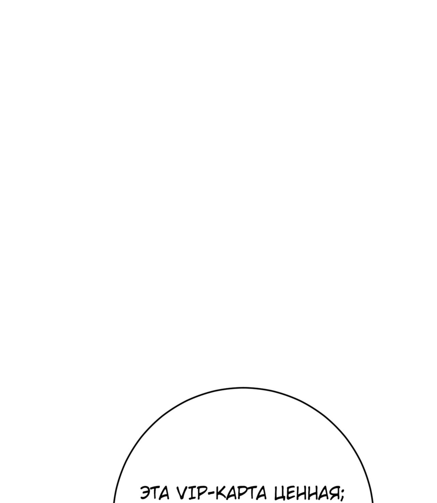 Манга Я могу скопировать талант - Глава 87 Страница 51