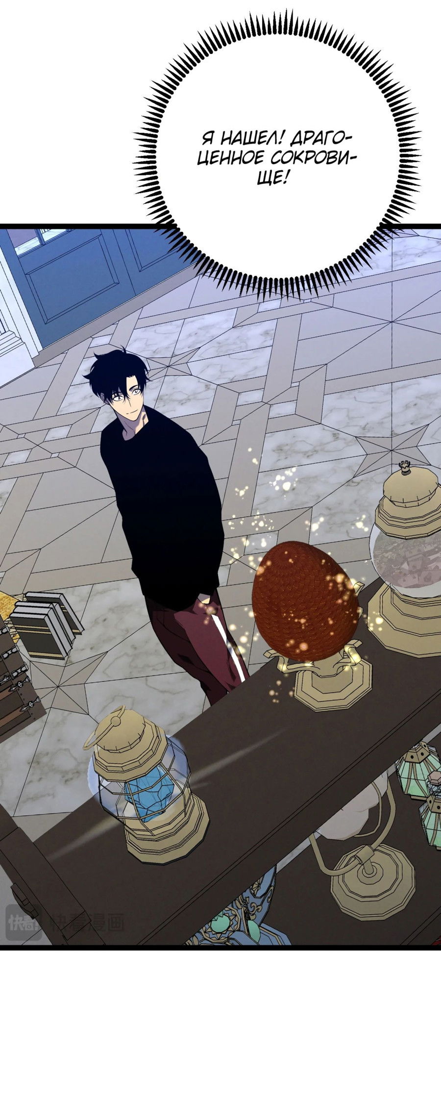 Манга Я могу скопировать талант - Глава 87 Страница 42