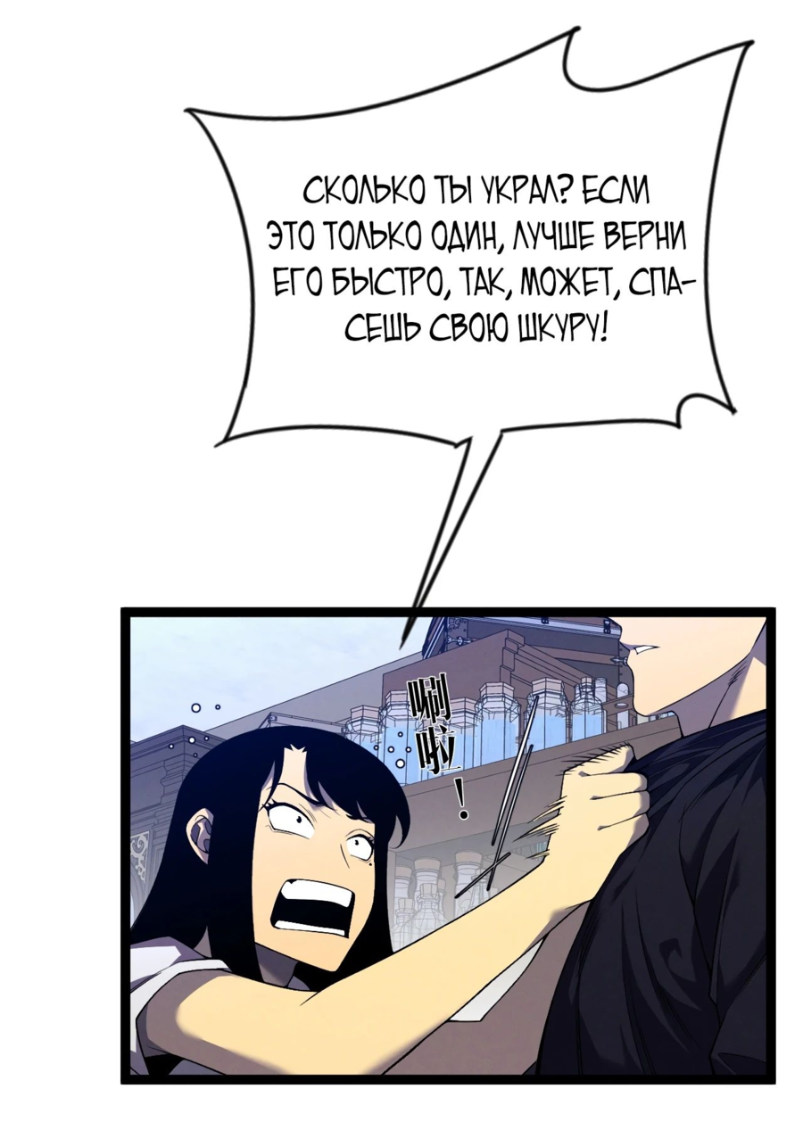 Манга Я могу скопировать талант - Глава 87 Страница 31