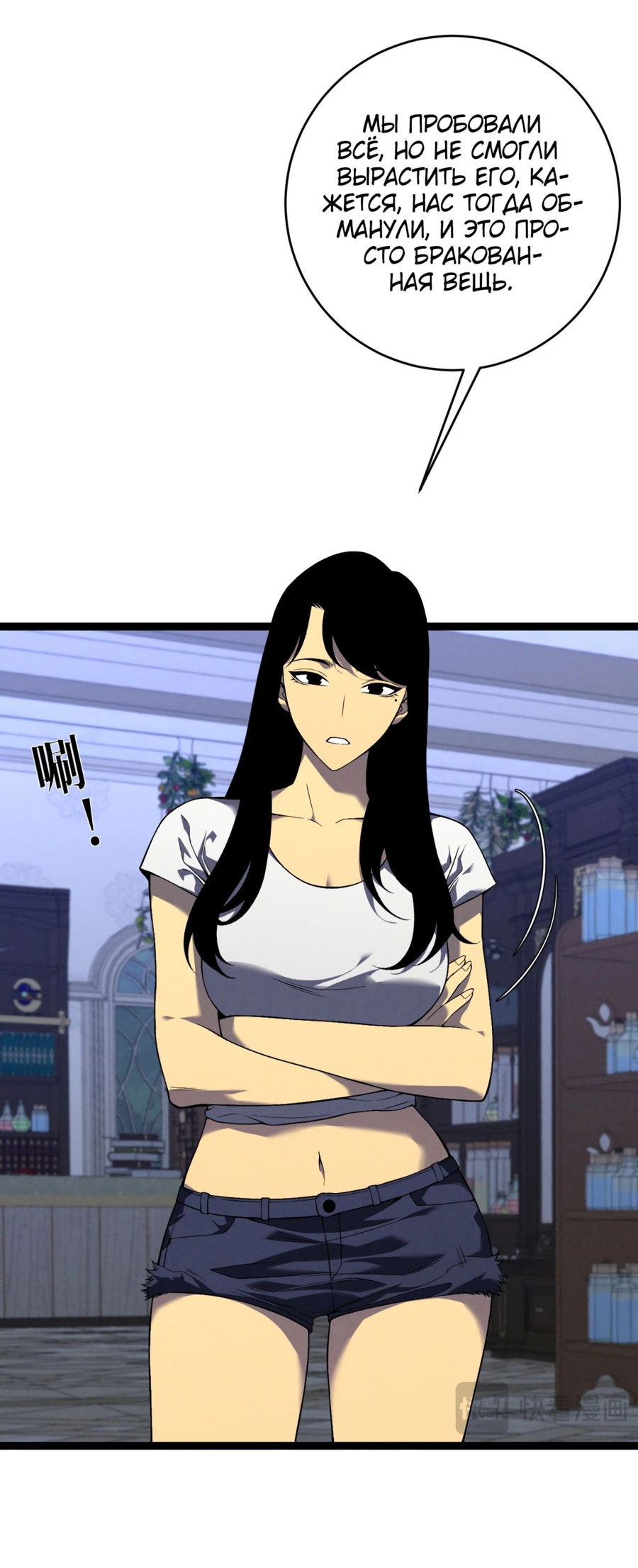 Манга Я могу скопировать талант - Глава 87 Страница 63