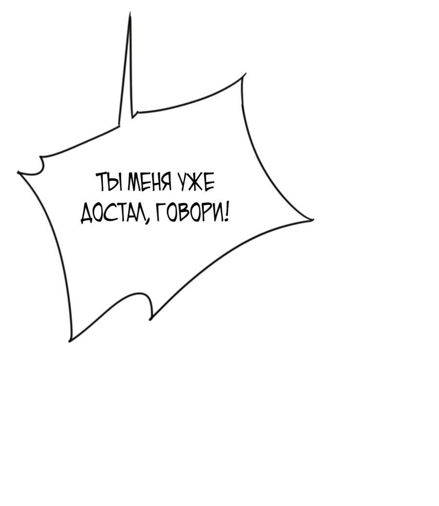 Манга Я могу скопировать талант - Глава 87 Страница 28