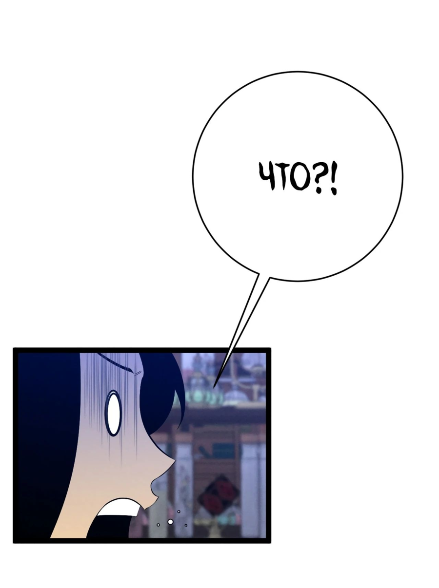 Манга Я могу скопировать талант - Глава 87 Страница 34