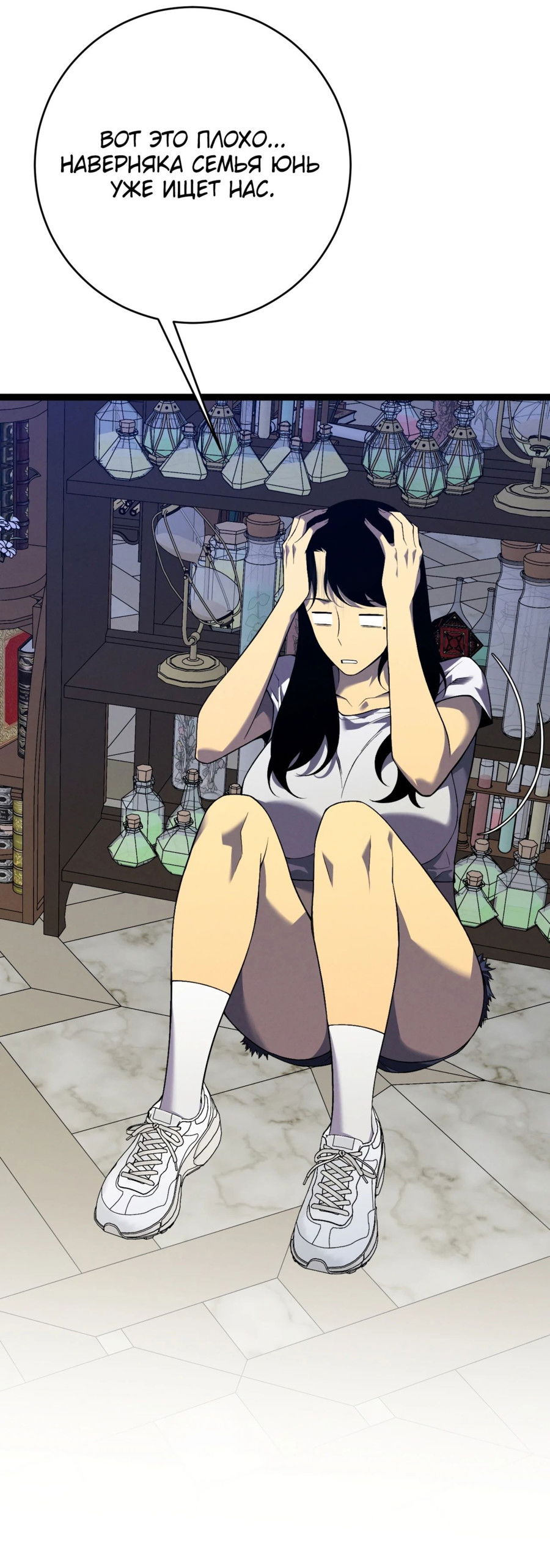 Манга Я могу скопировать талант - Глава 87 Страница 37