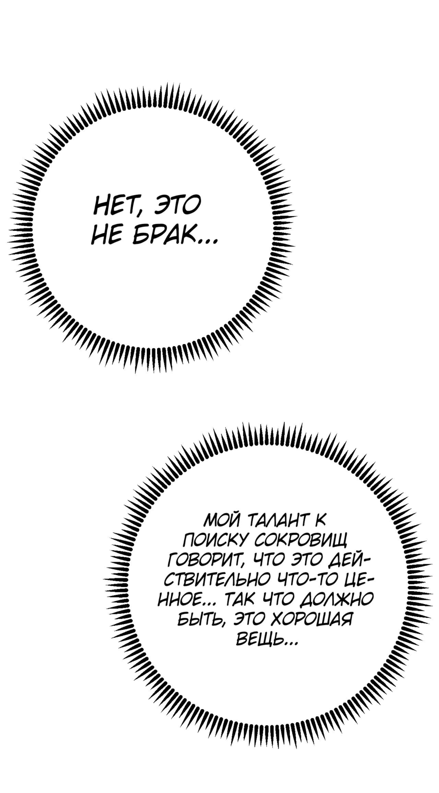 Манга Я могу скопировать талант - Глава 87 Страница 64