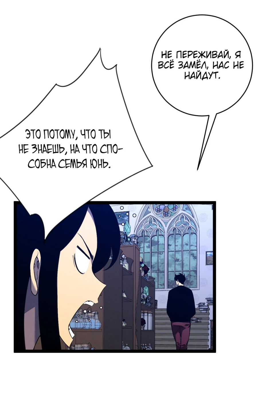 Манга Я могу скопировать талант - Глава 87 Страница 38