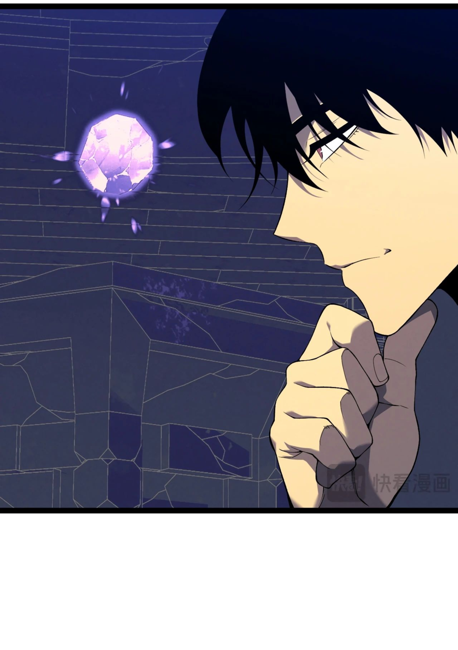 Манга Я могу скопировать талант - Глава 87 Страница 23