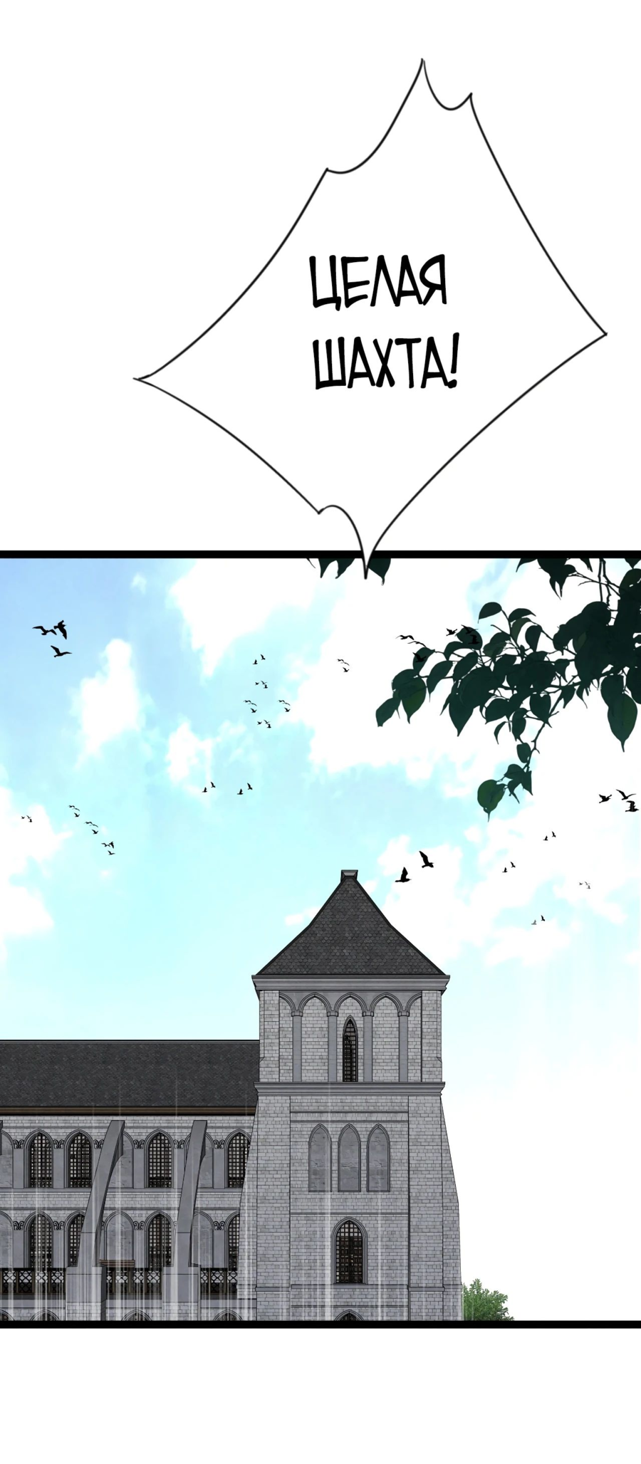 Манга Я могу скопировать талант - Глава 87 Страница 35