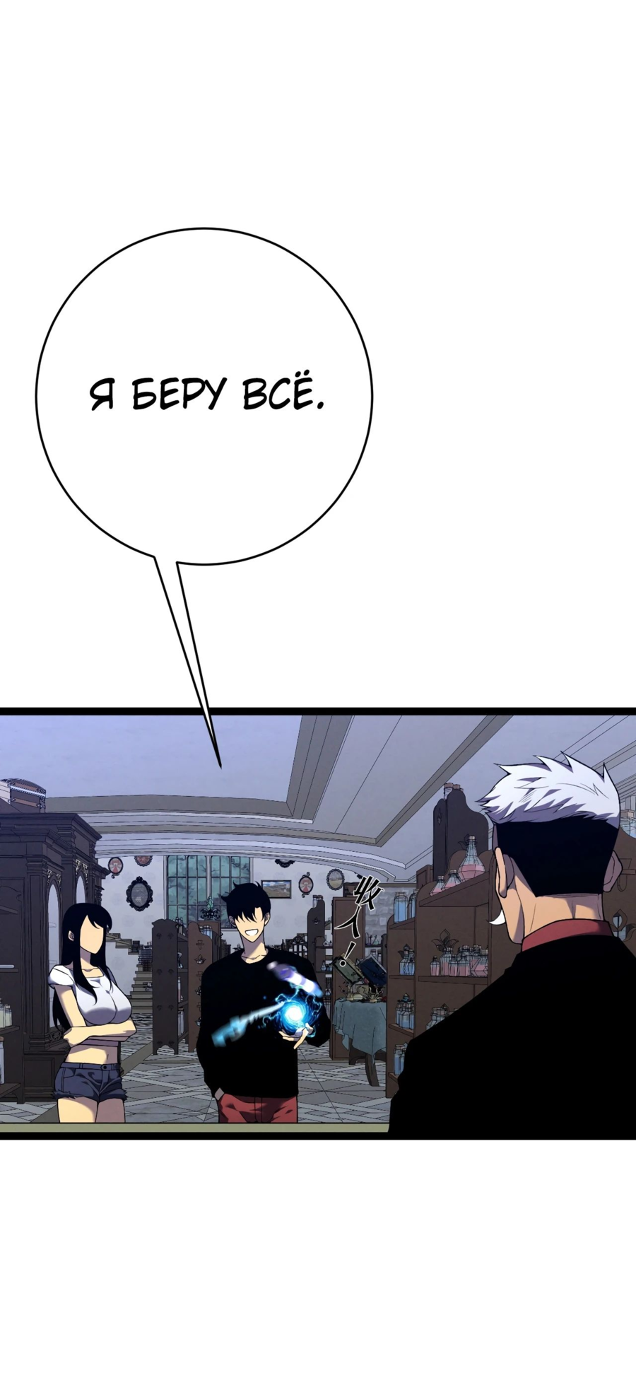 Манга Я могу скопировать талант - Глава 87 Страница 49