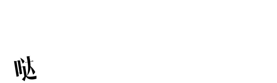 Манга Я могу скопировать талант - Глава 87 Страница 40