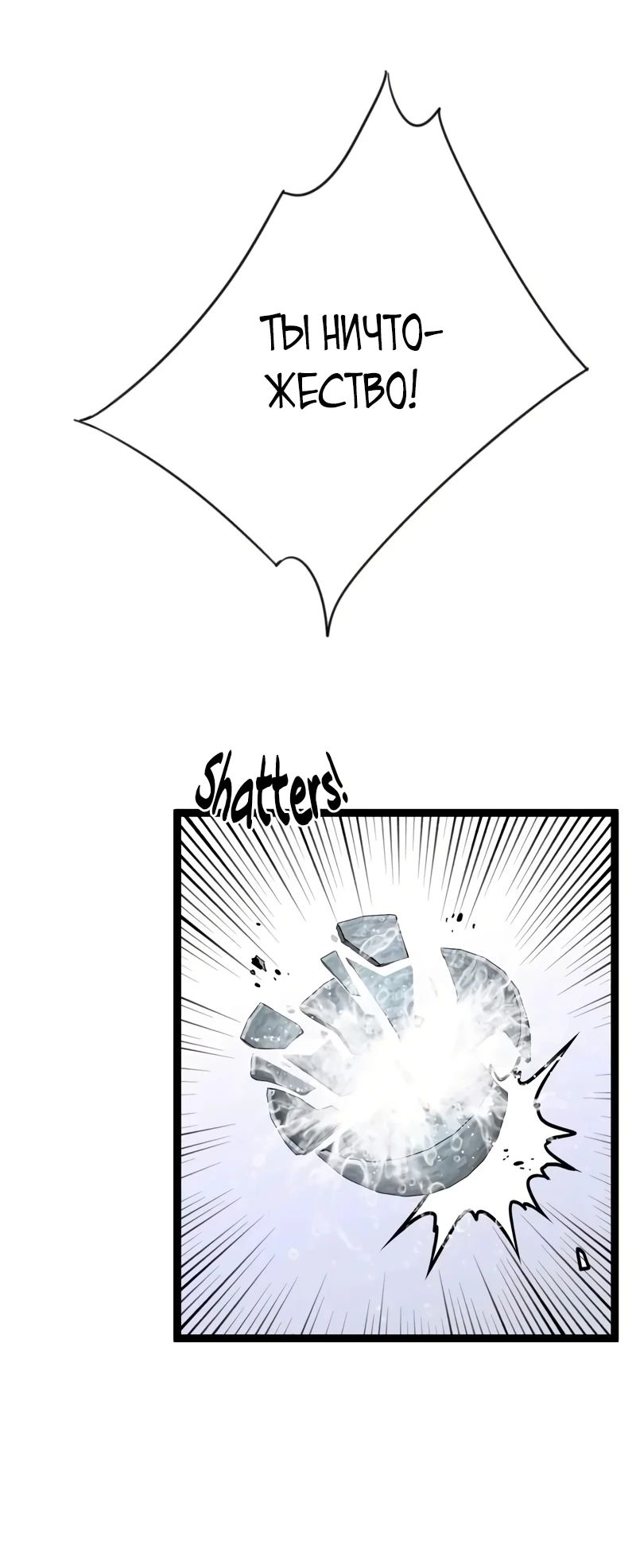 Манга Я могу скопировать талант - Глава 86 Страница 13