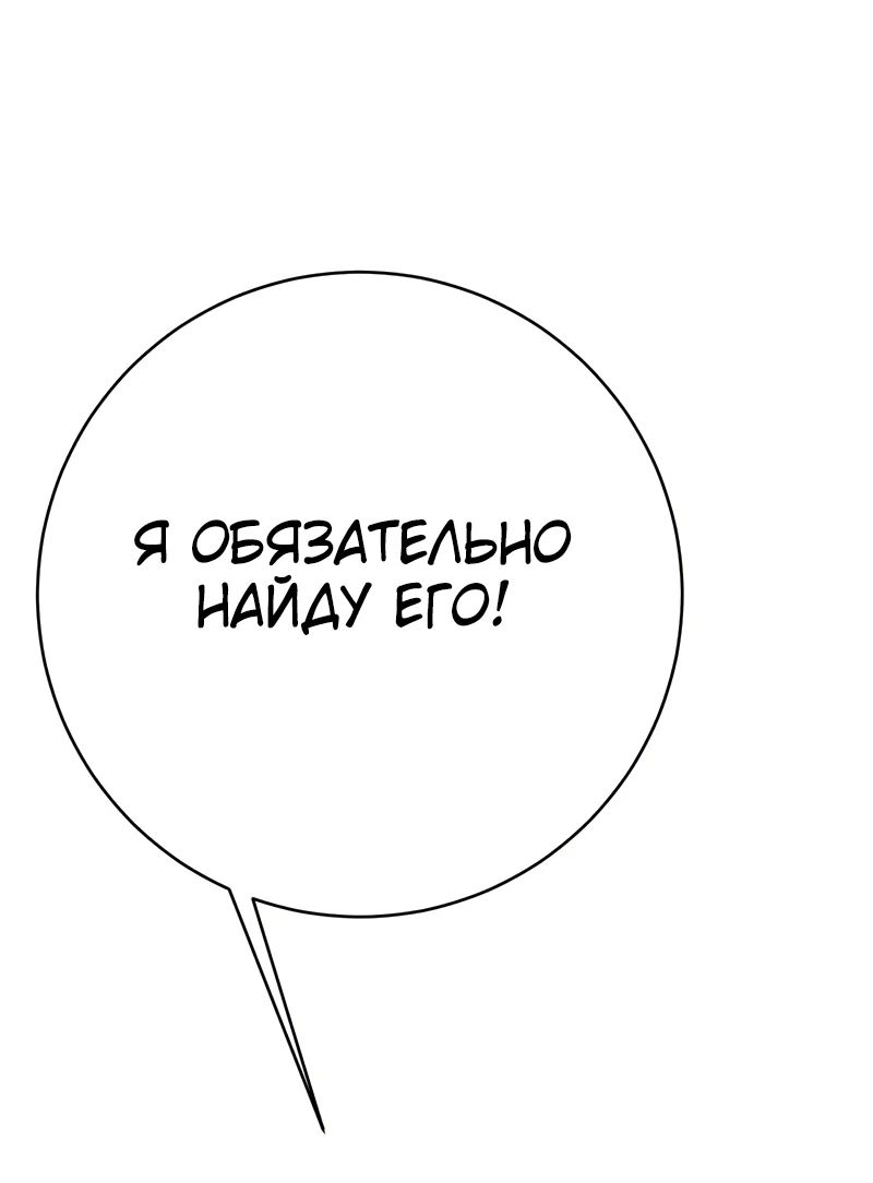 Манга Я могу скопировать талант - Глава 86 Страница 28