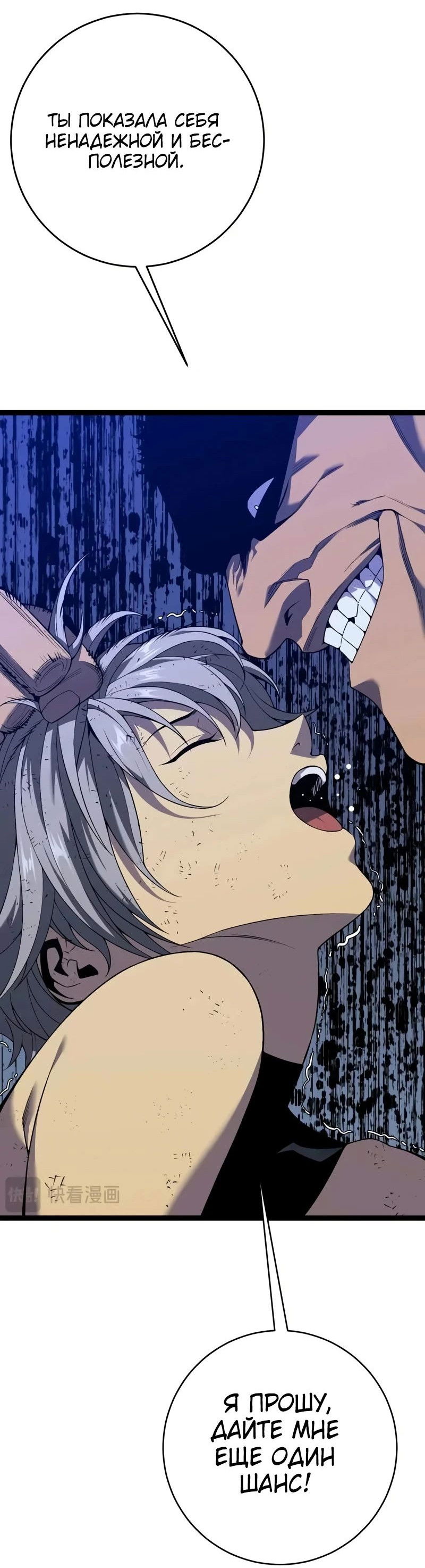 Манга Я могу скопировать талант - Глава 86 Страница 22