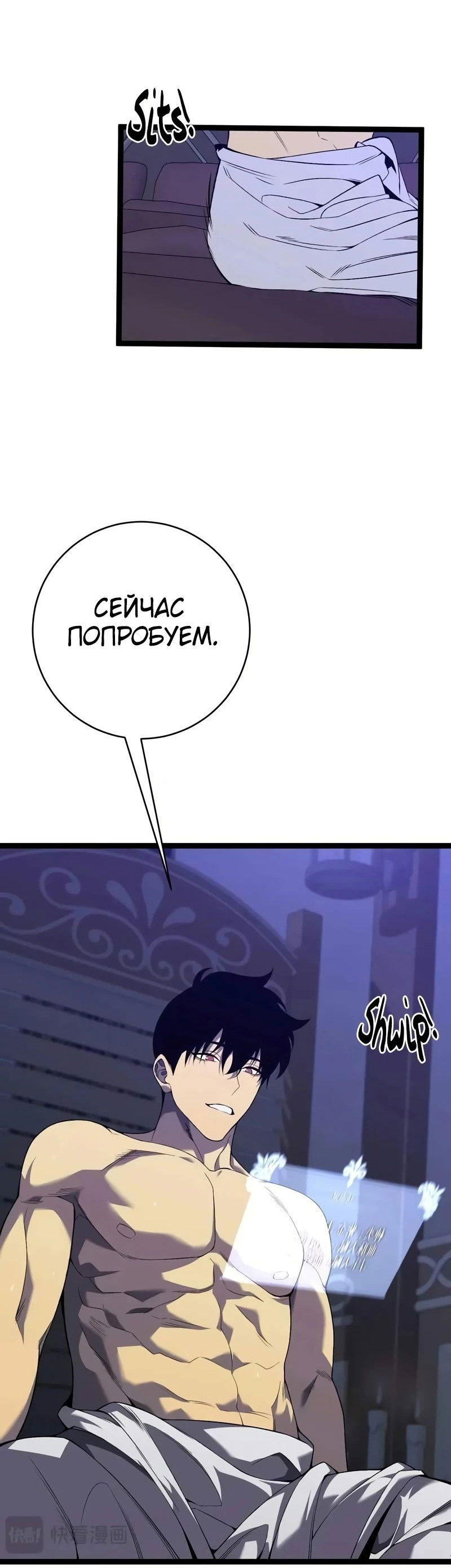 Манга Я могу скопировать талант - Глава 86 Страница 8