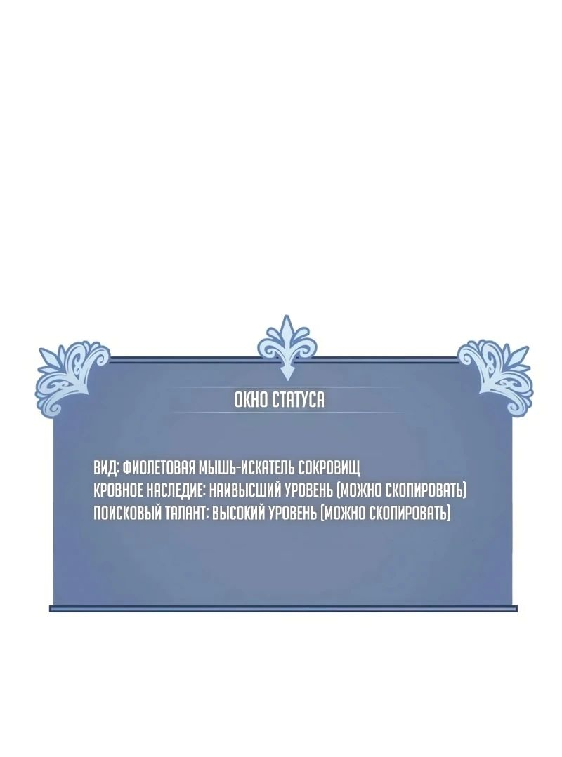 Манга Я могу скопировать талант - Глава 86 Страница 9