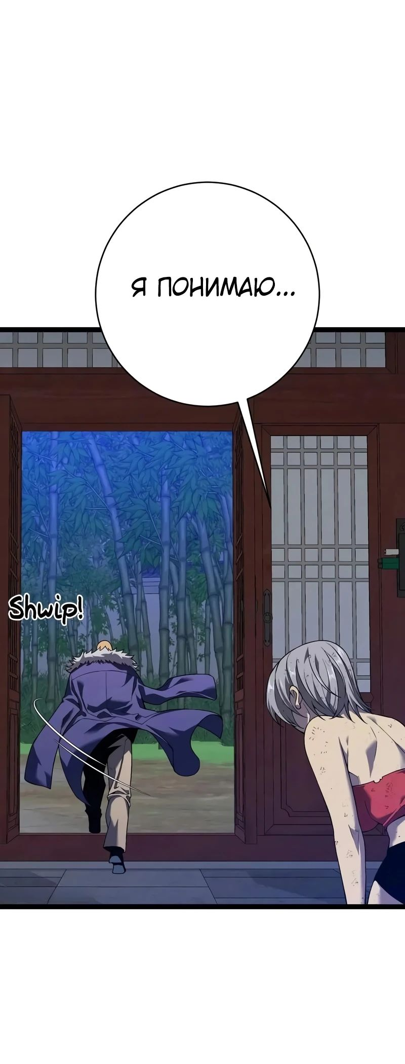 Манга Я могу скопировать талант - Глава 86 Страница 26