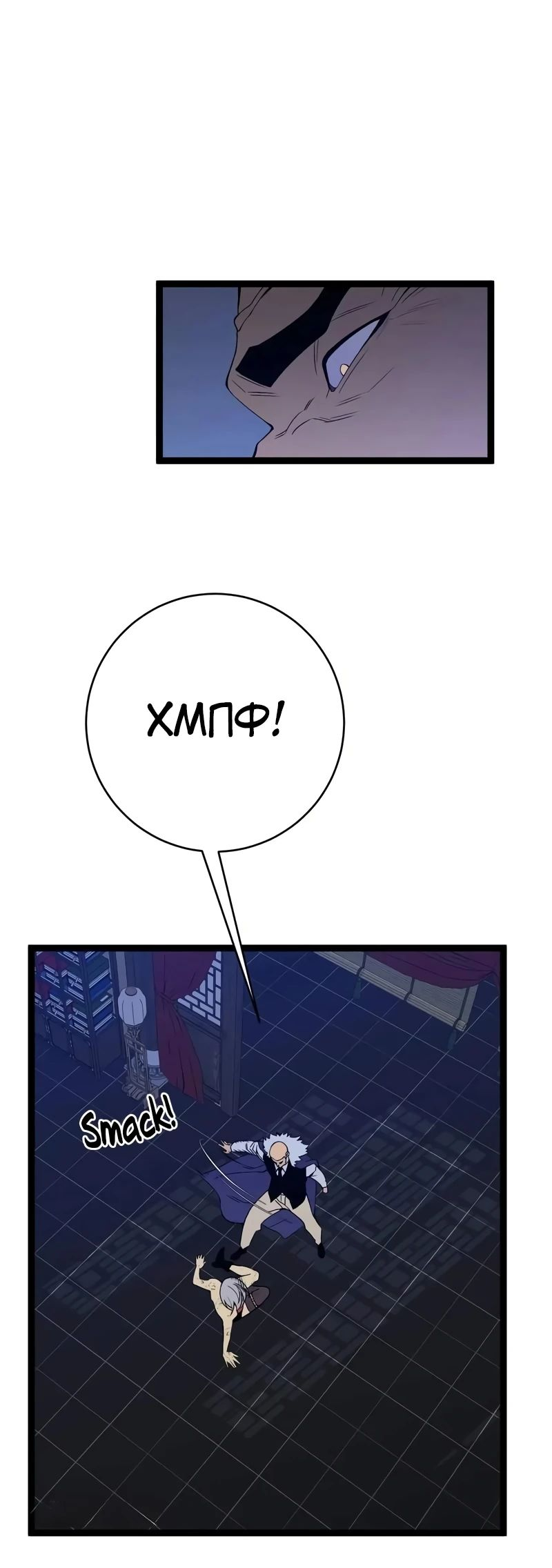 Манга Я могу скопировать талант - Глава 86 Страница 23