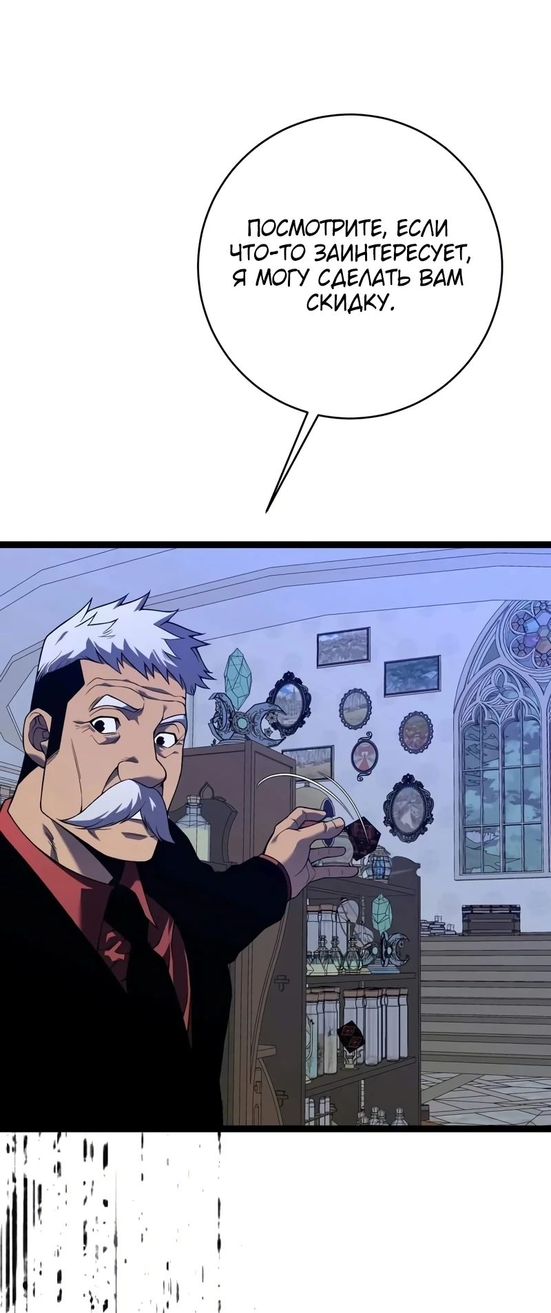 Манга Я могу скопировать талант - Глава 86 Страница 48