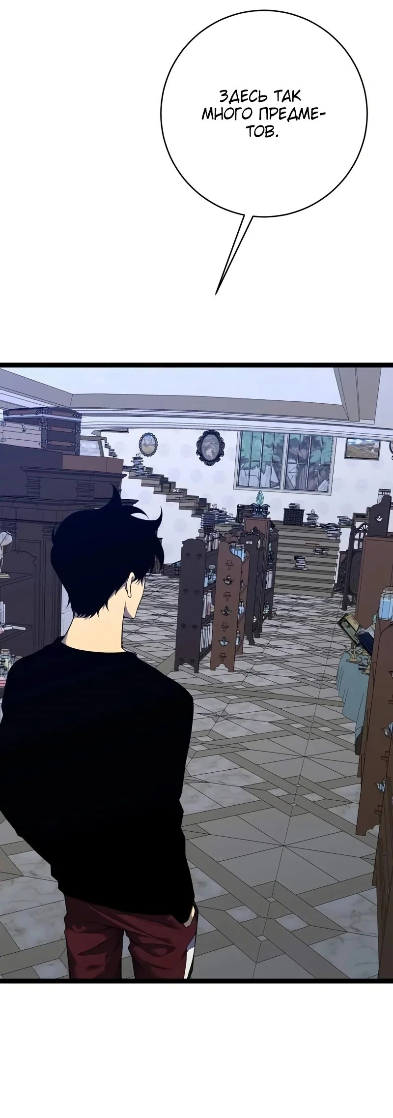 Манга Я могу скопировать талант - Глава 86 Страница 38