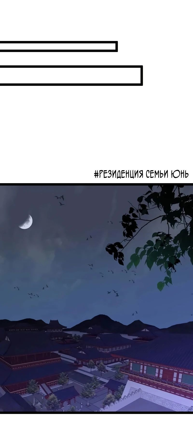 Манга Я могу скопировать талант - Глава 86 Страница 12