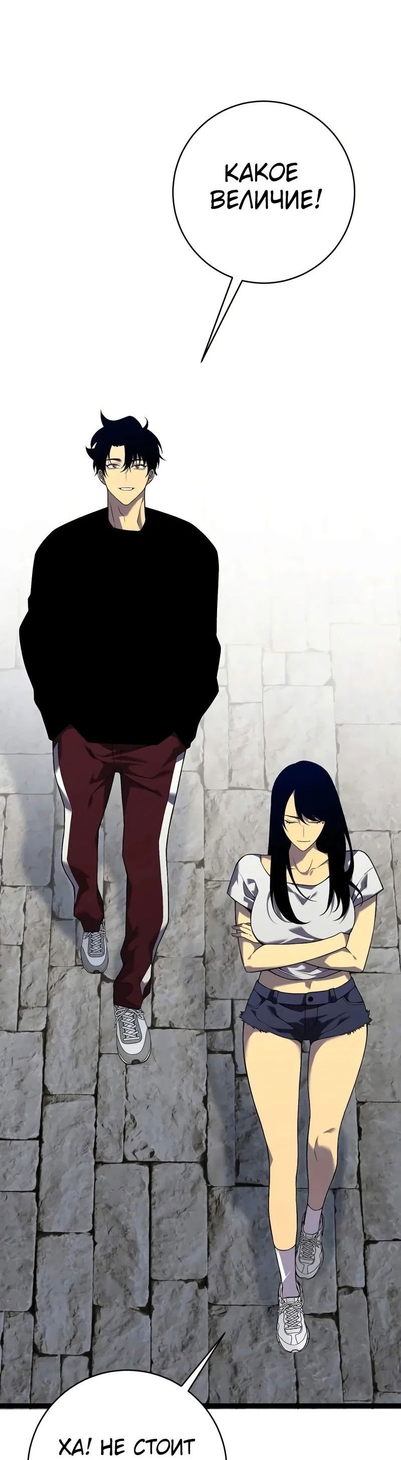 Манга Я могу скопировать талант - Глава 86 Страница 32