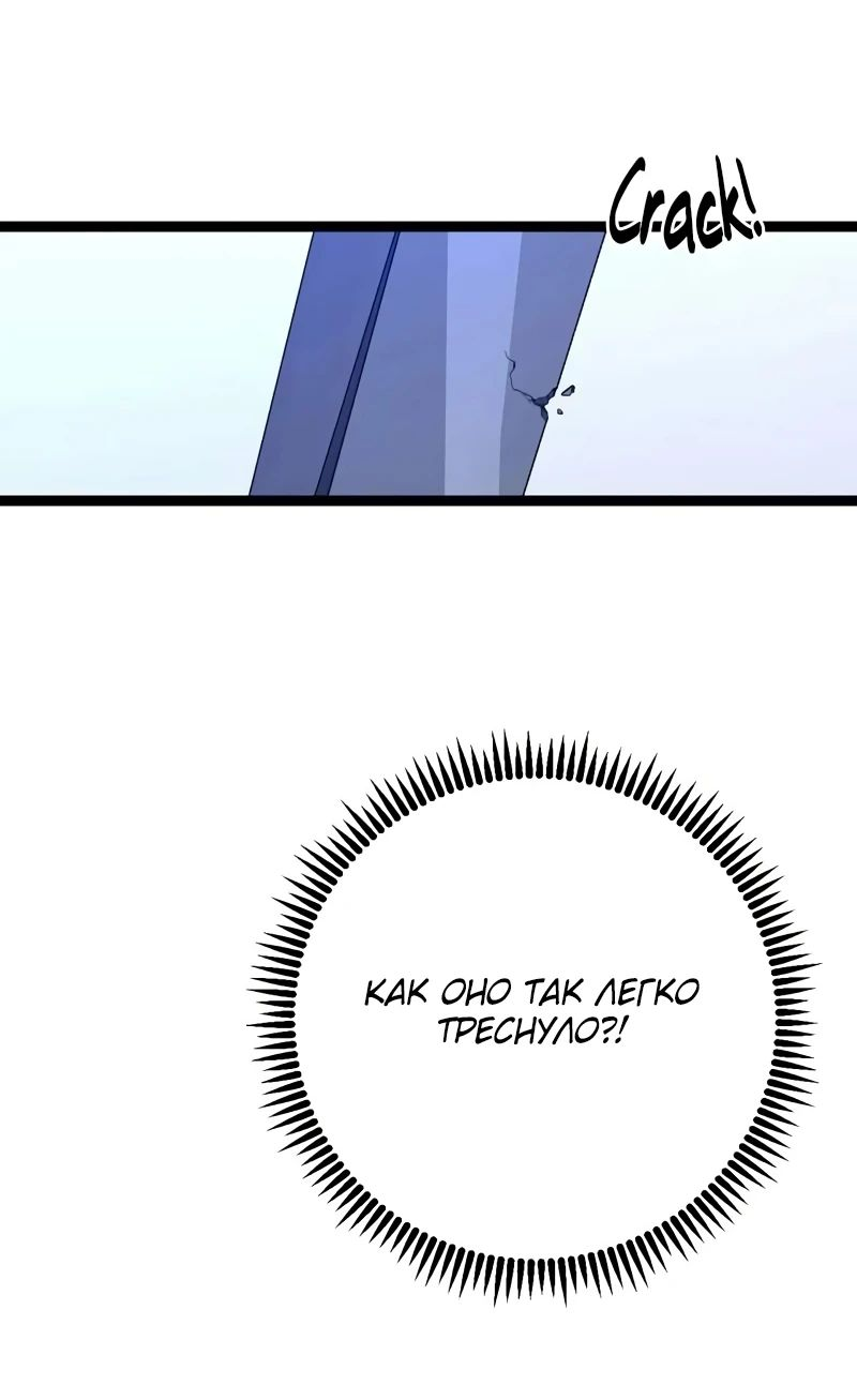 Манга Я могу скопировать талант - Глава 86 Страница 44