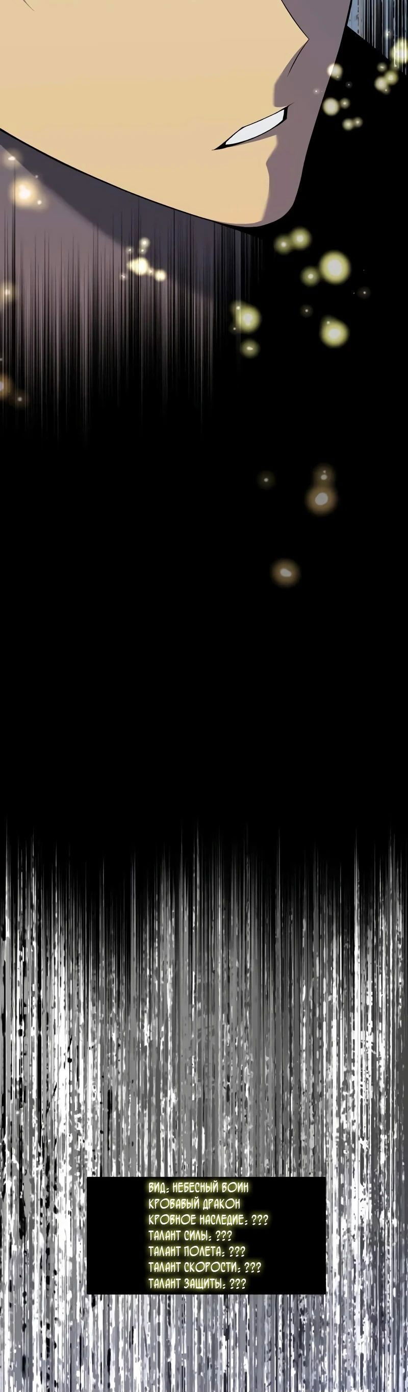Манга Я могу скопировать талант - Глава 86 Страница 51