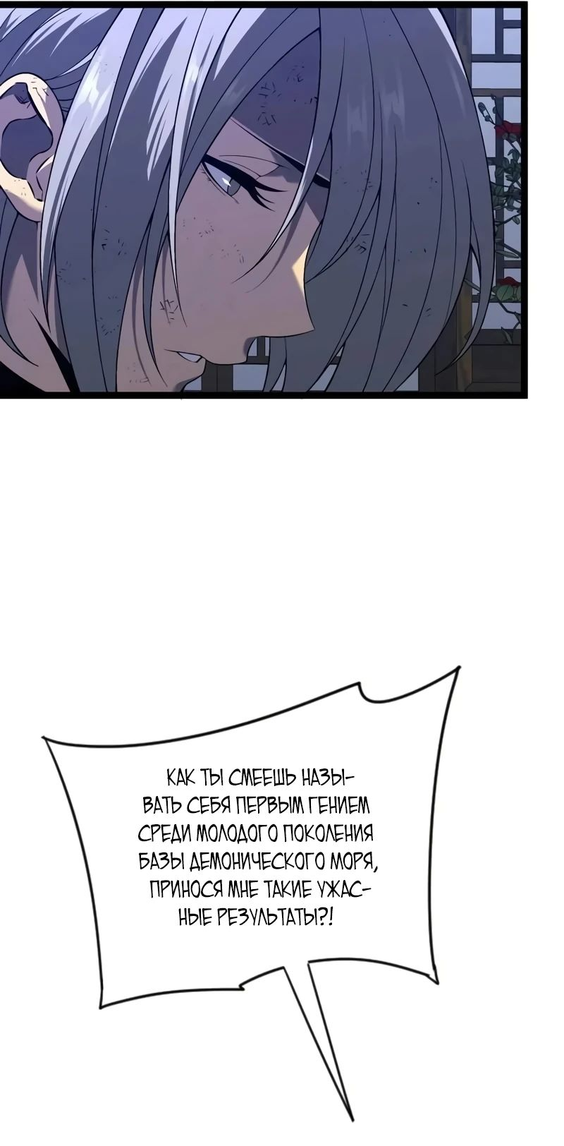 Манга Я могу скопировать талант - Глава 86 Страница 19