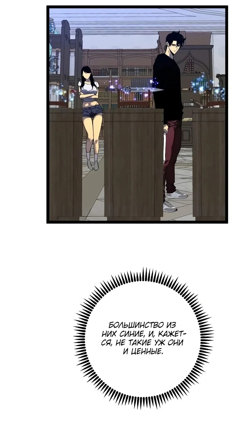 Манга Я могу скопировать талант - Глава 86 Страница 40