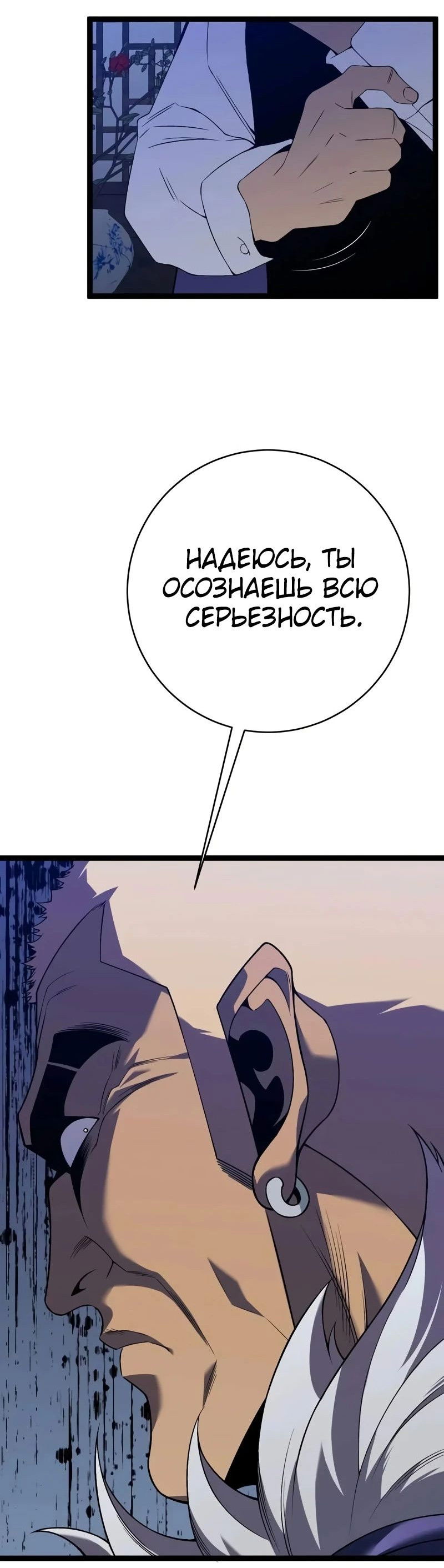 Манга Я могу скопировать талант - Глава 86 Страница 25