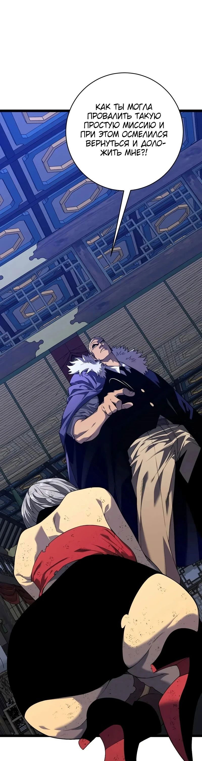 Манга Я могу скопировать талант - Глава 86 Страница 14