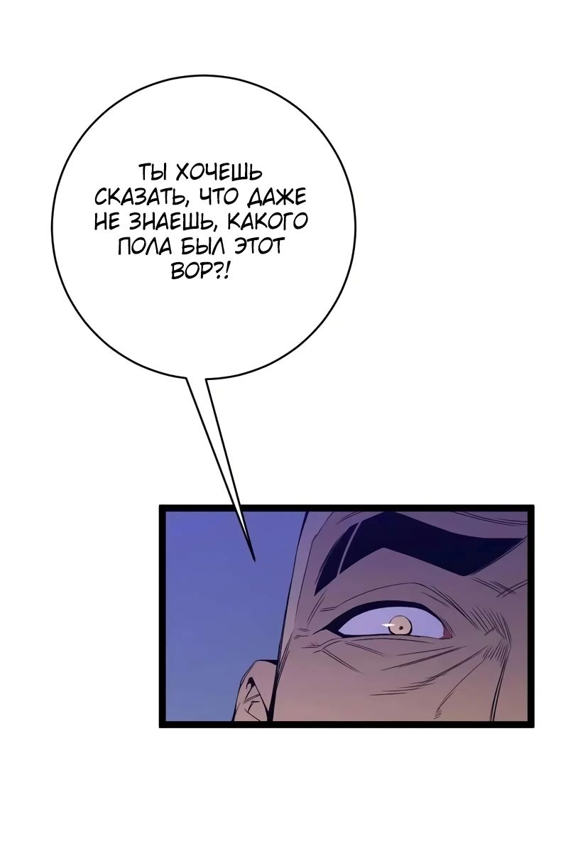 Манга Я могу скопировать талант - Глава 86 Страница 17