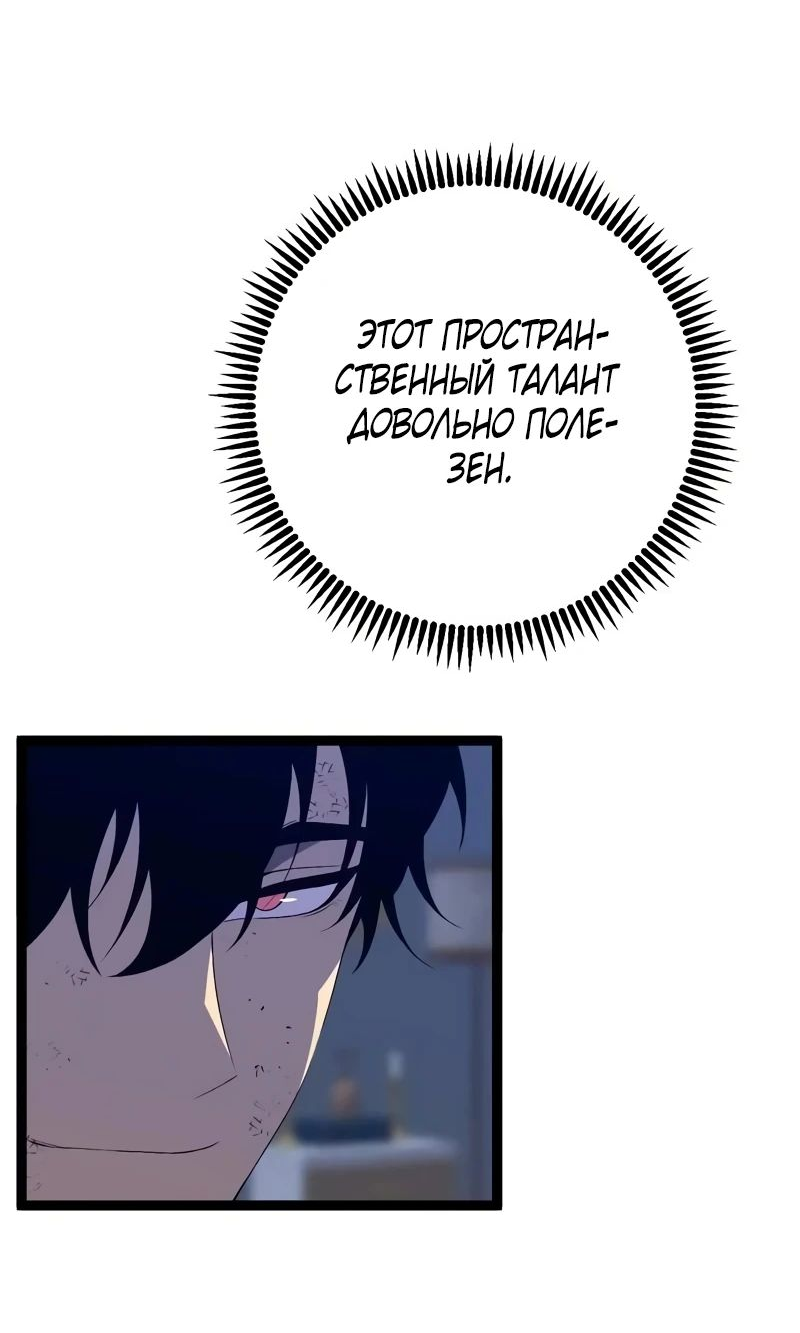 Манга Я могу скопировать талант - Глава 85 Страница 36