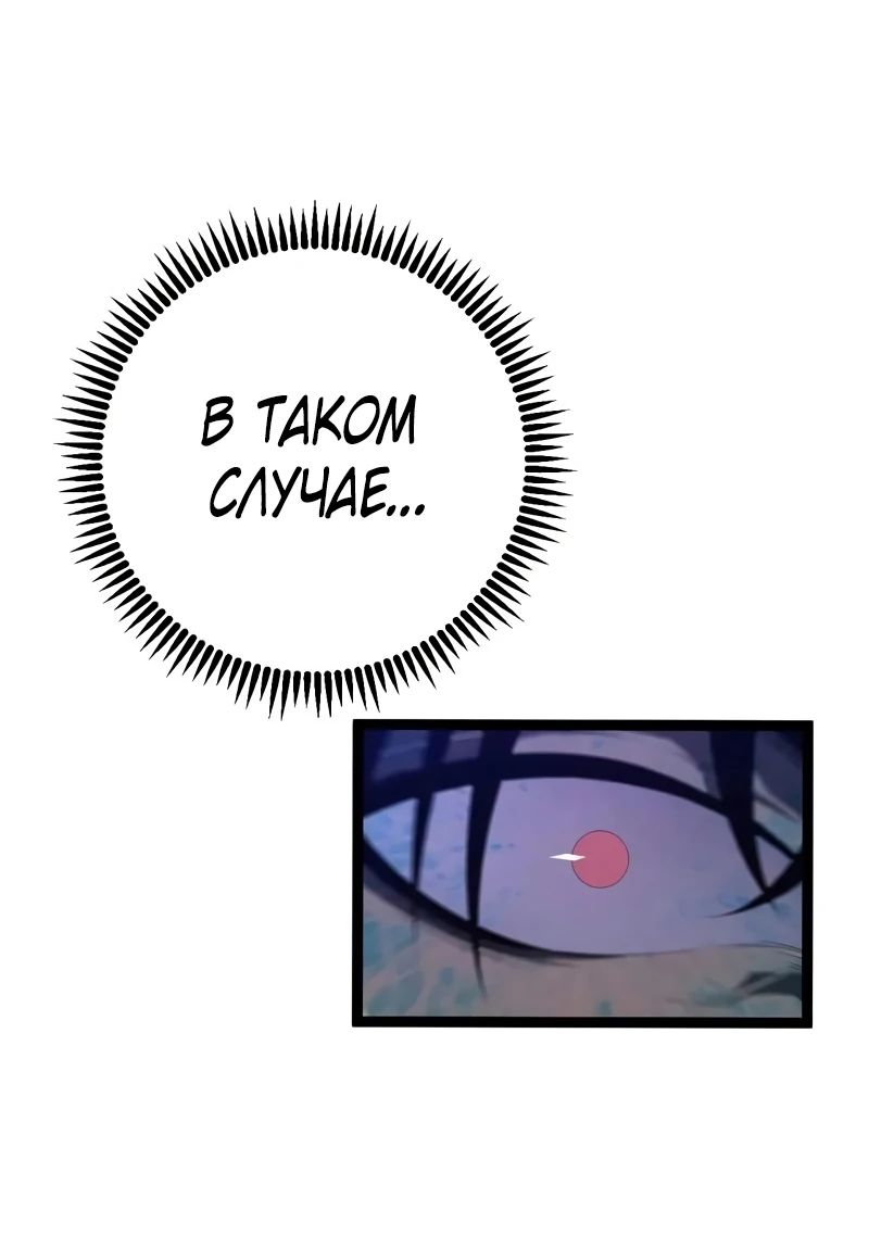 Манга Я могу скопировать талант - Глава 85 Страница 32