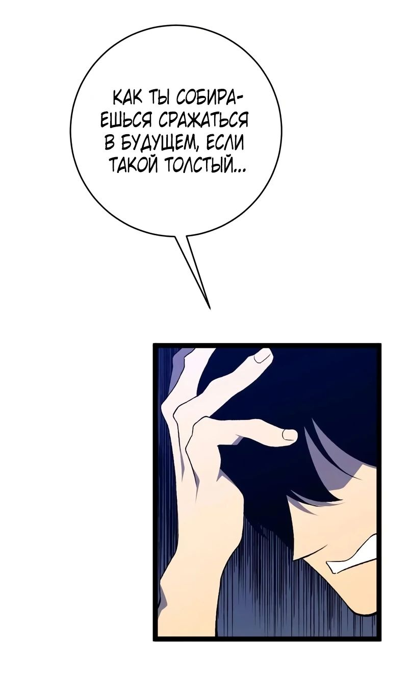 Манга Я могу скопировать талант - Глава 85 Страница 46