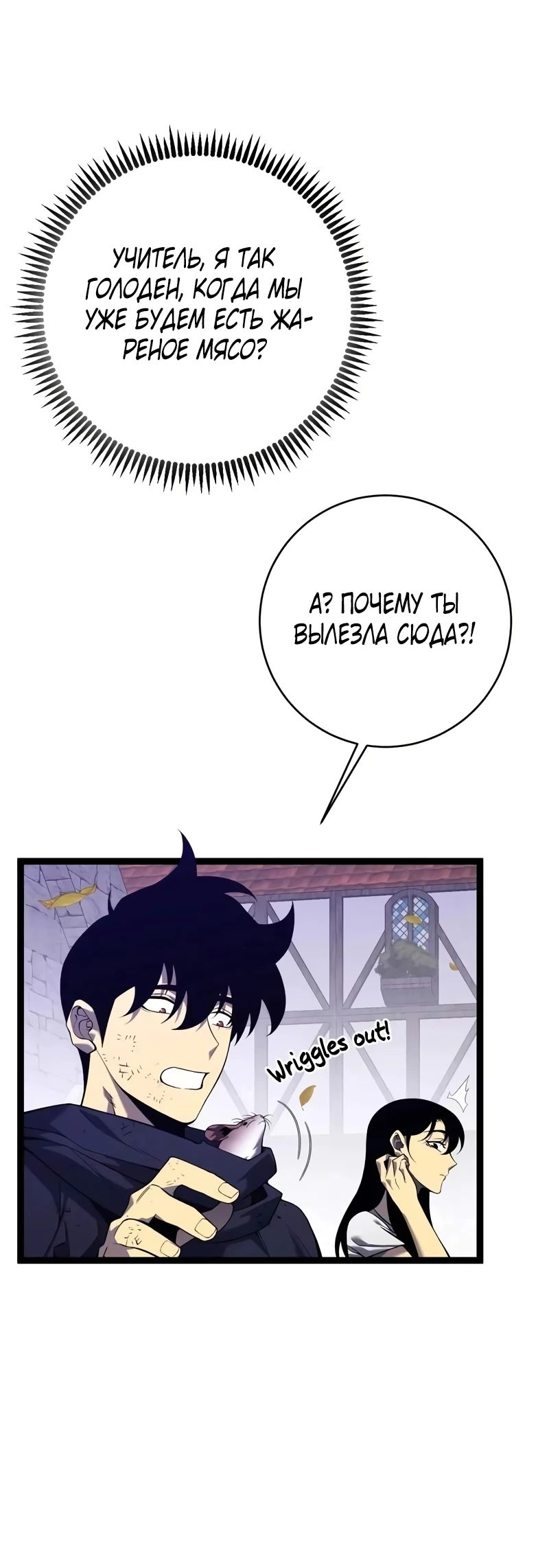 Манга Я могу скопировать талант - Глава 85 Страница 7