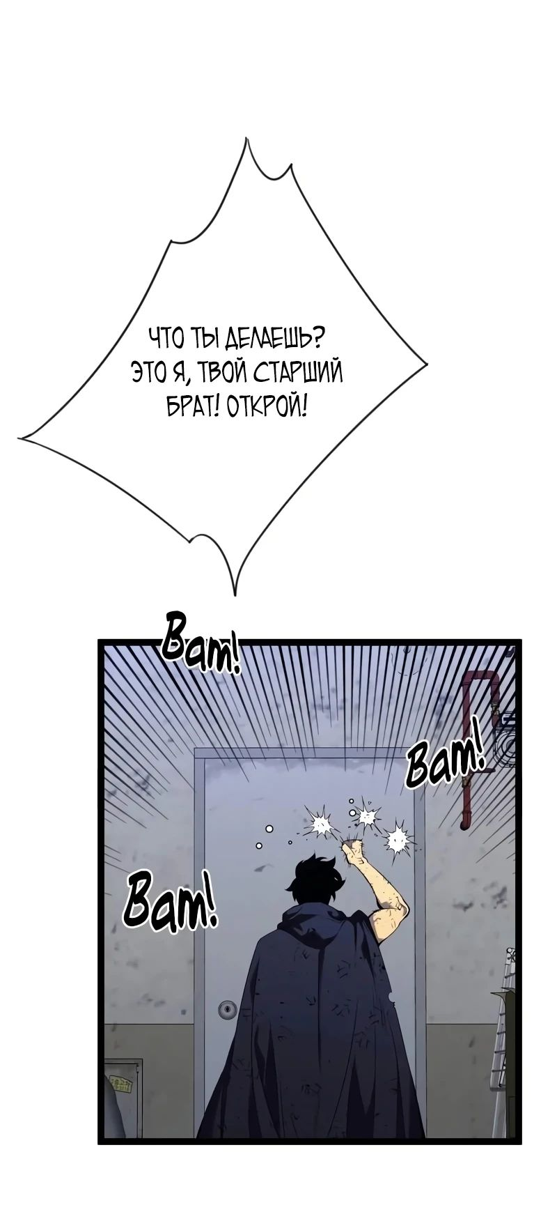 Манга Я могу скопировать талант - Глава 85 Страница 28