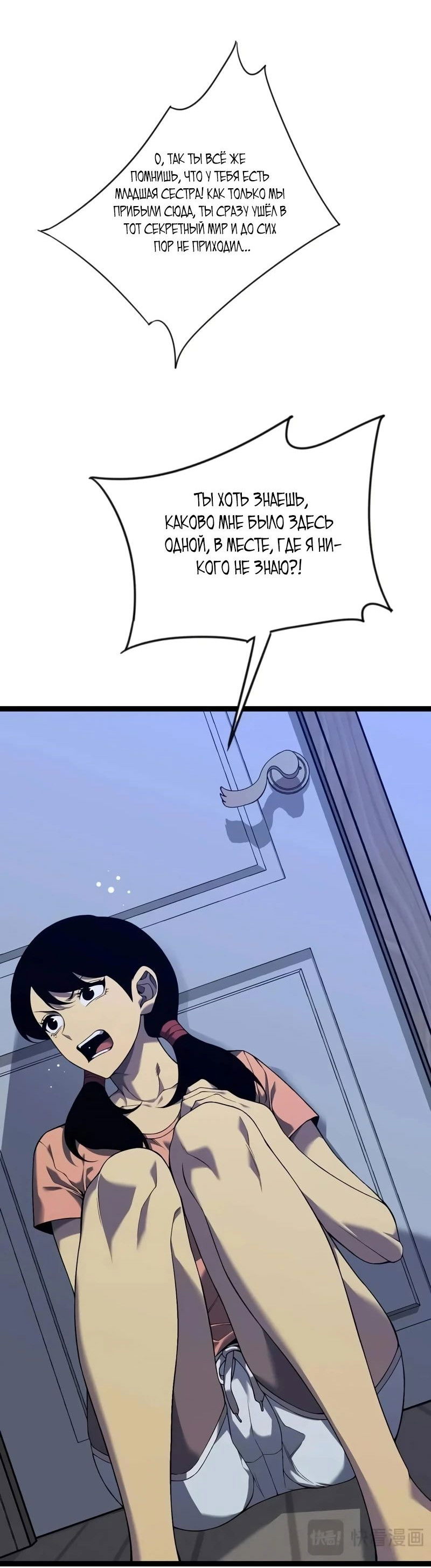 Манга Я могу скопировать талант - Глава 85 Страница 29