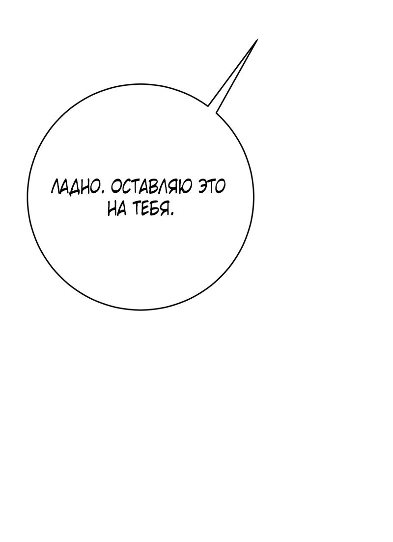 Манга Я могу скопировать талант - Глава 85 Страница 18