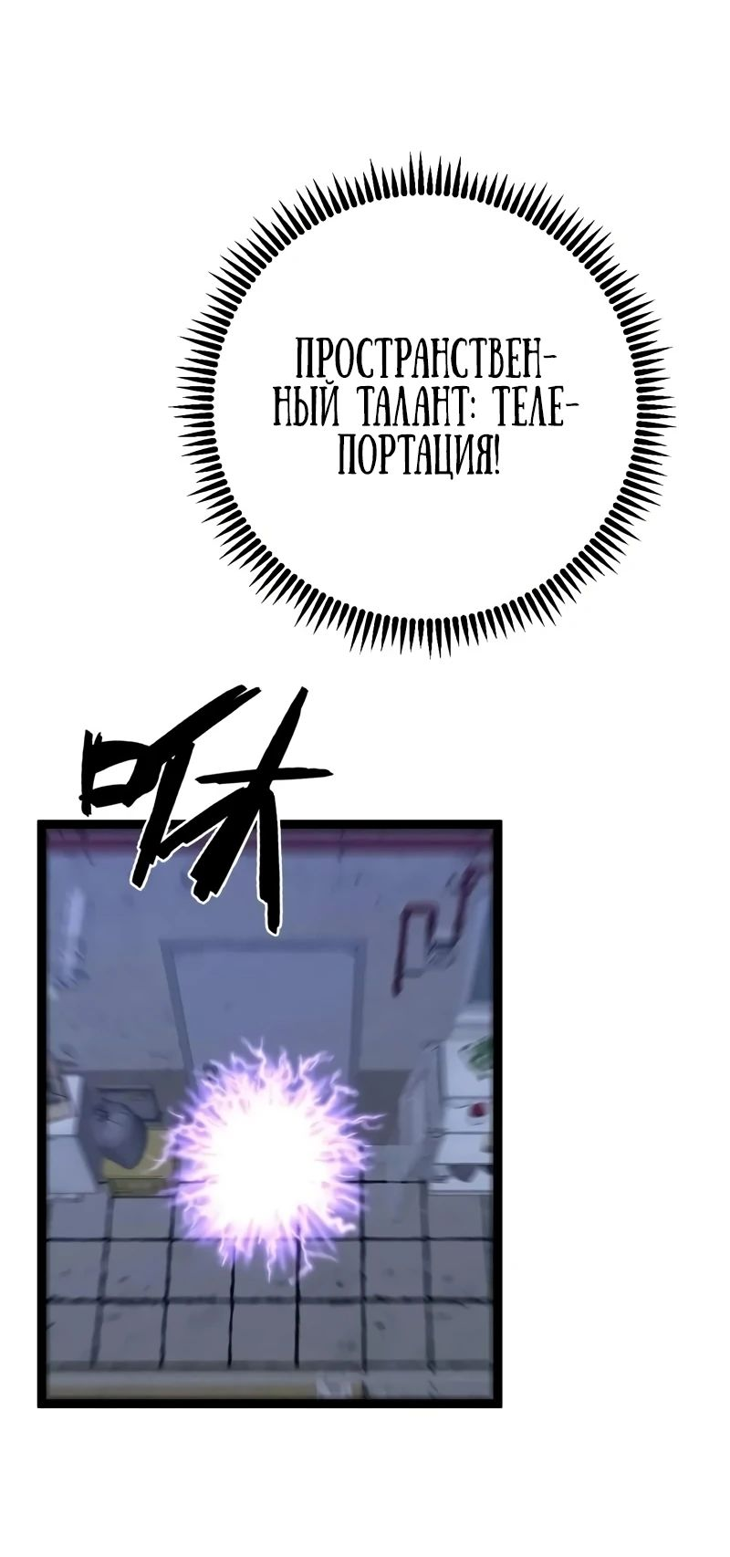 Манга Я могу скопировать талант - Глава 85 Страница 33