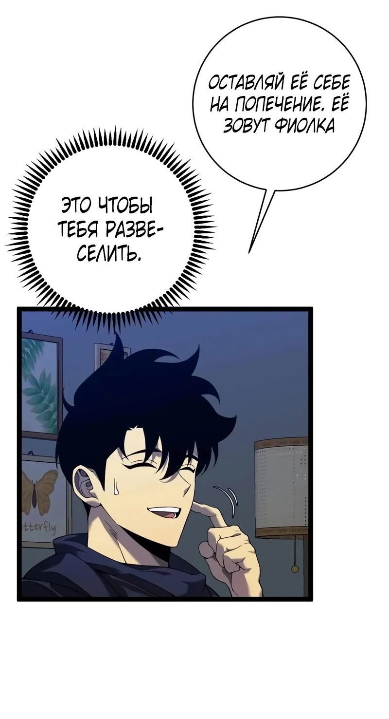 Манга Я могу скопировать талант - Глава 85 Страница 40