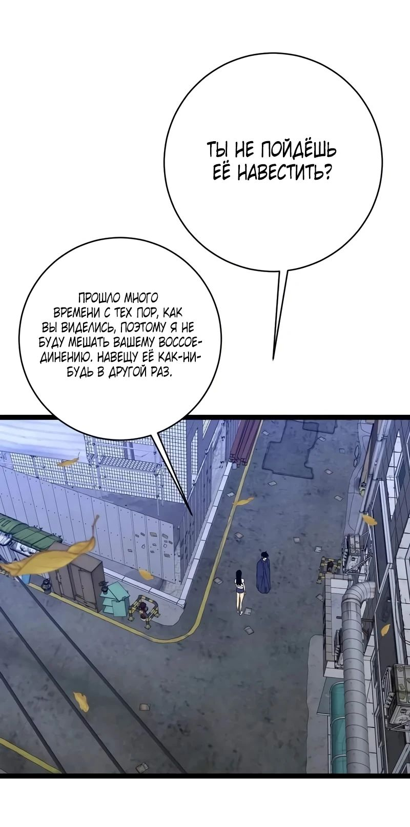 Манга Я могу скопировать талант - Глава 85 Страница 16