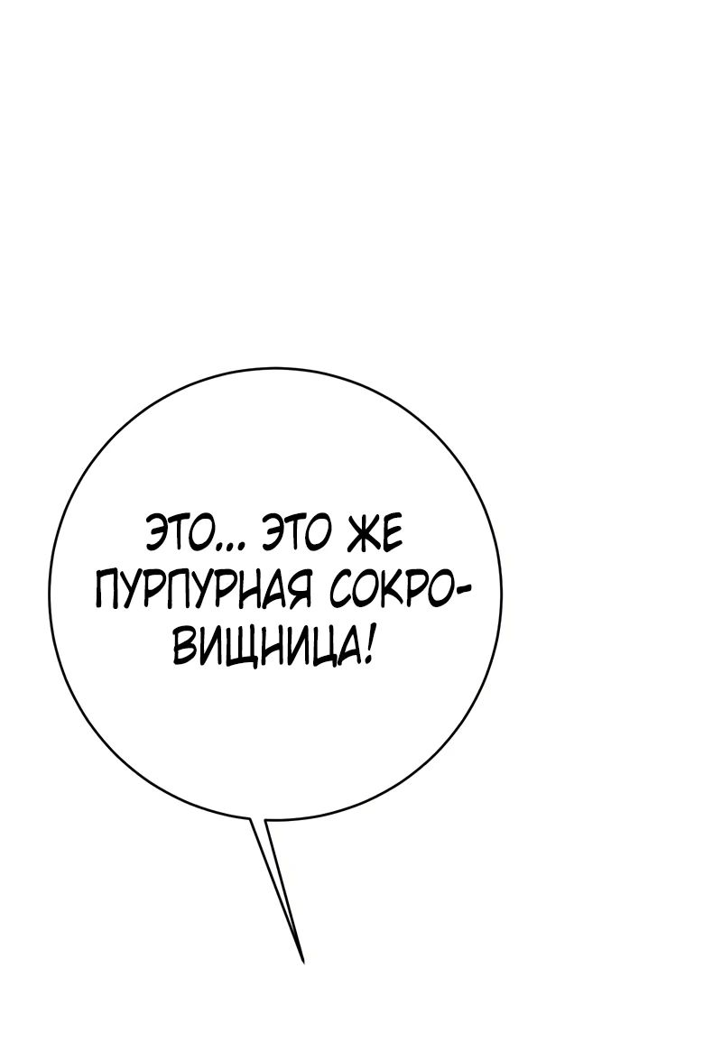 Манга Я могу скопировать талант - Глава 85 Страница 8