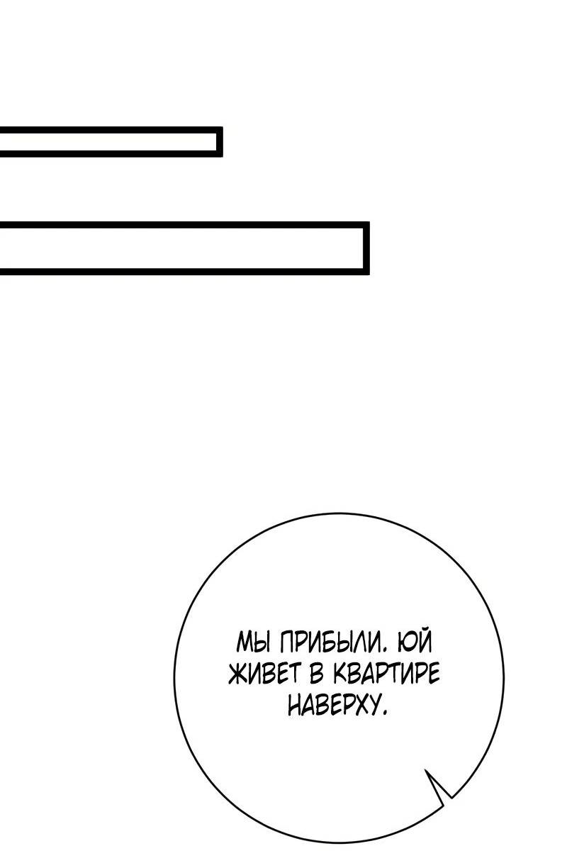 Манга Я могу скопировать талант - Глава 85 Страница 14