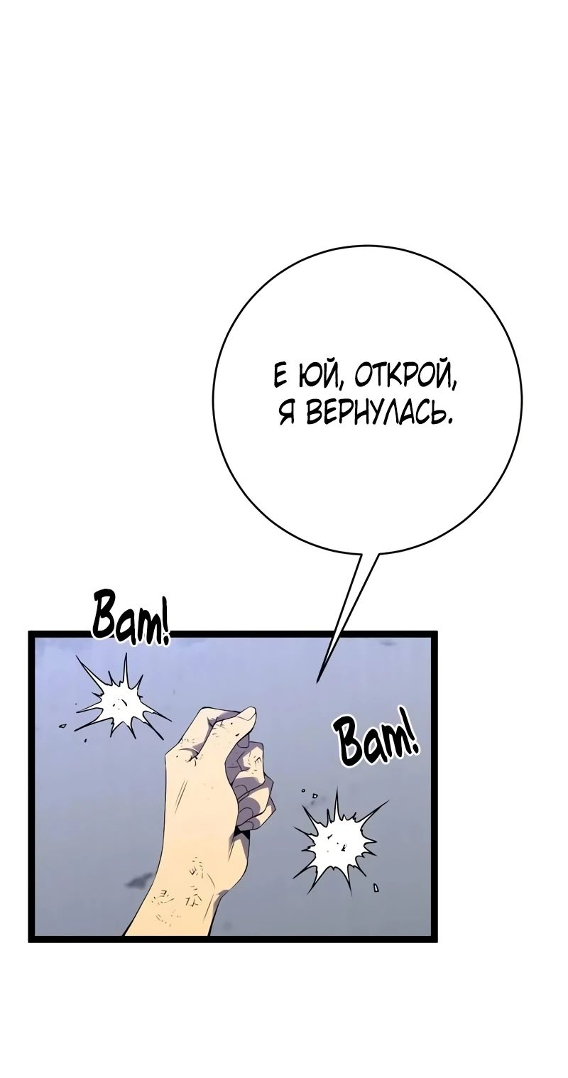 Манга Я могу скопировать талант - Глава 85 Страница 22