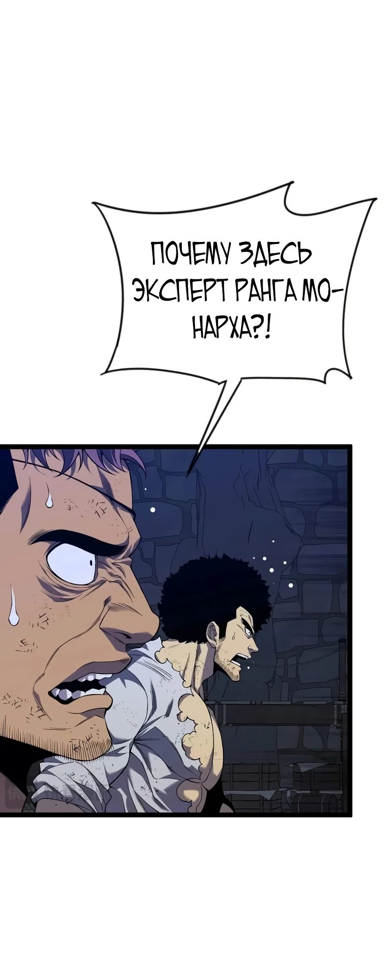 Манга Я могу скопировать талант - Глава 84 Страница 16