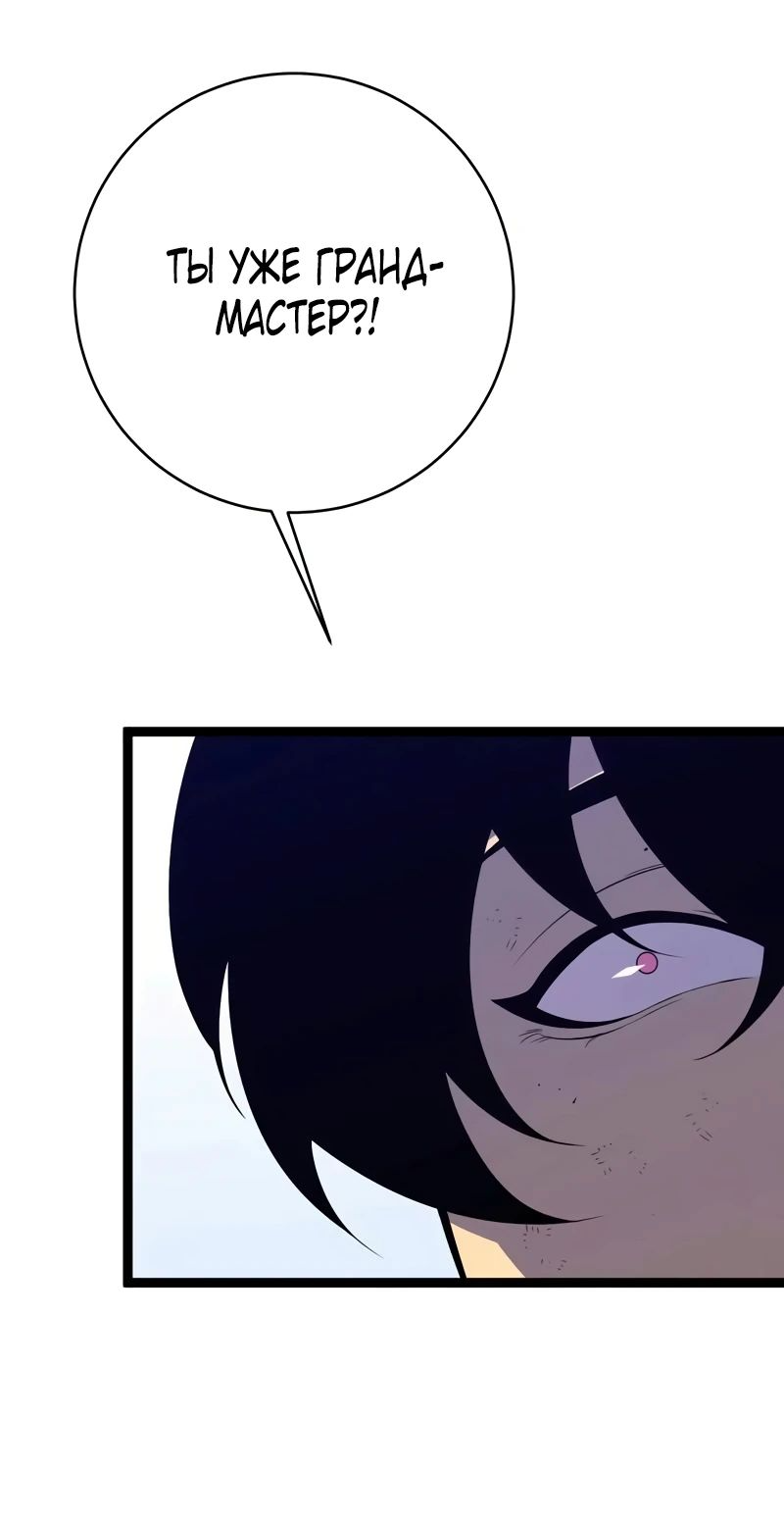 Манга Я могу скопировать талант - Глава 84 Страница 37