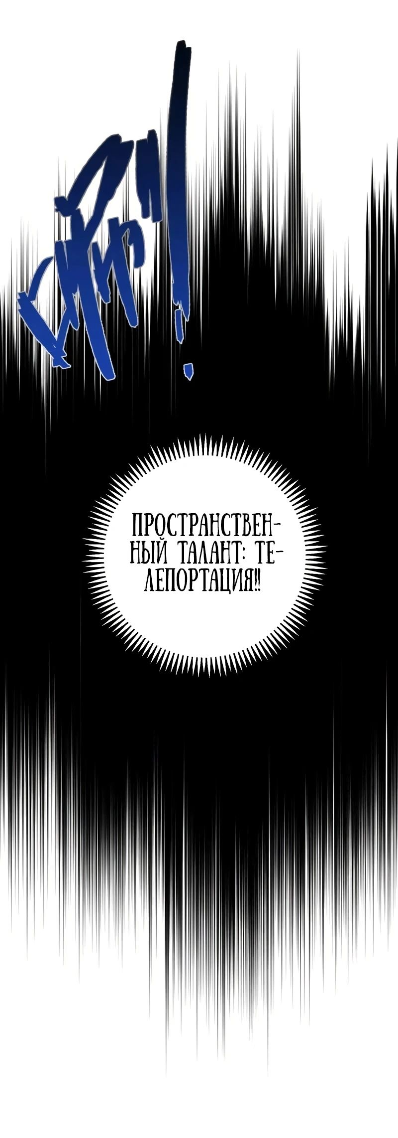 Манга Я могу скопировать талант - Глава 84 Страница 6