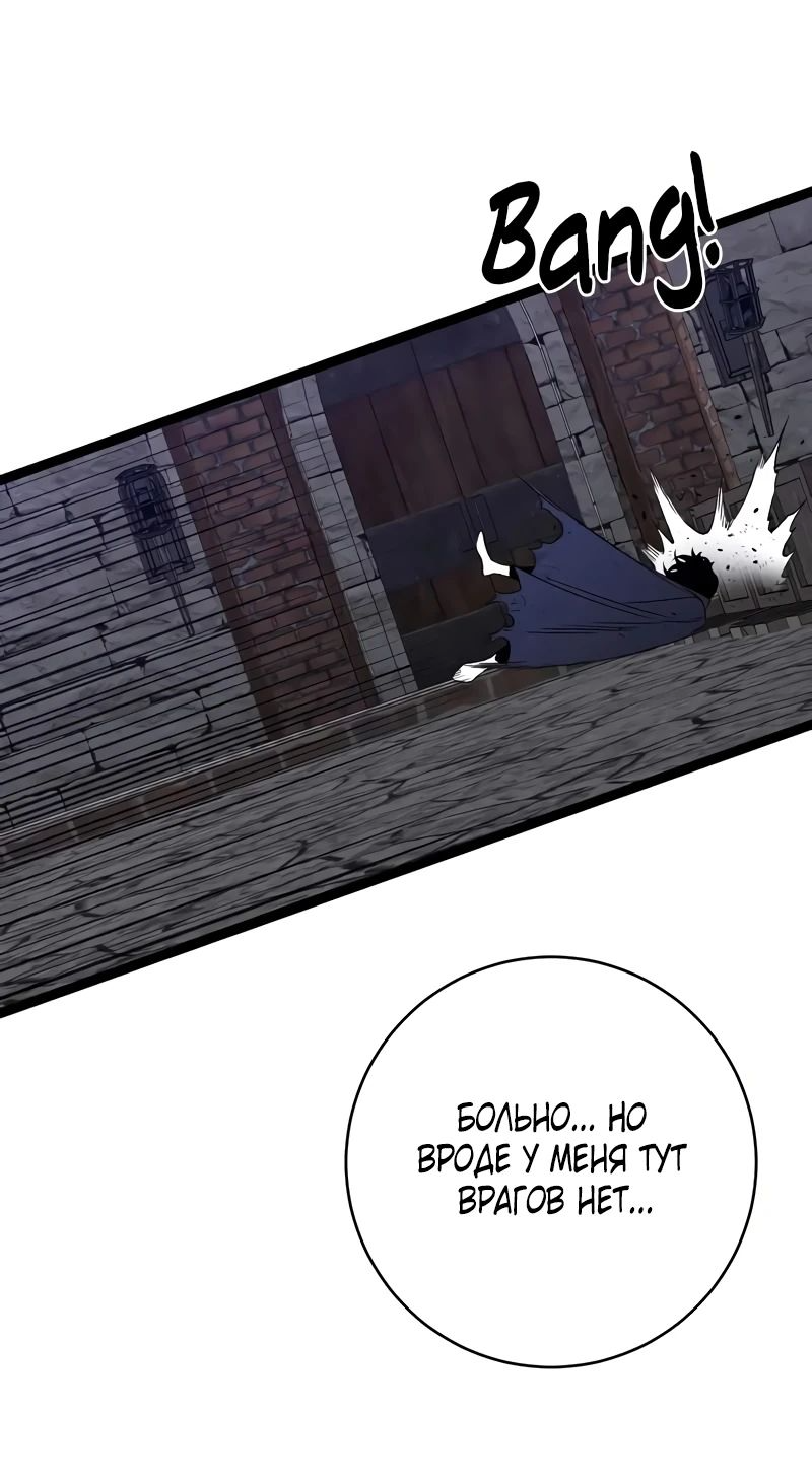 Манга Я могу скопировать талант - Глава 84 Страница 32