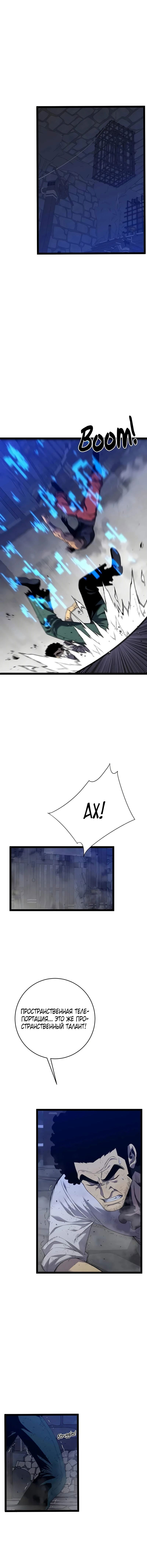 Манга Я могу скопировать талант - Глава 84 Страница 13